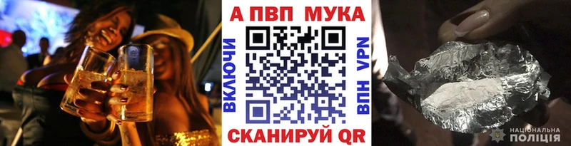 Купить закладки  Кубинка  A PVP мука 