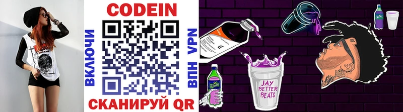 Кодеиновый сироп Lean напиток Lean (лин)  Купить где  Кубинка 