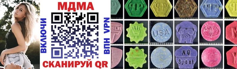 MDMA crystal  Купить закладки  Кубинка 