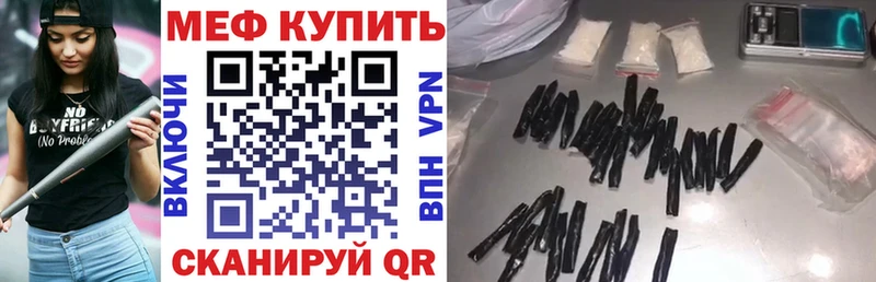 Купить закладки  Кубинка  Мефедрон мяу мяу 