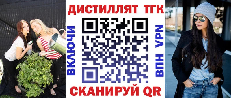 ТГК концентрат  Купить где  Кубинка 